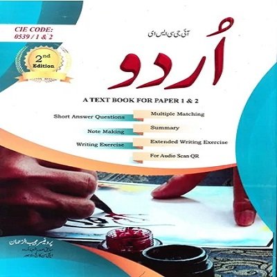 IGSCE Cambridge Urdu Book O Level